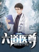 傻子神醫(yī)：未婚妻她不離不棄