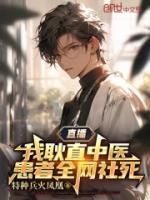 直言不諱