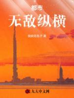 都市巔峰強龍