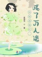 帶球跑后，夫人她轟動(dòng)全城了