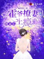 霍總的私寵甜妻