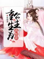 重生為公主我怕誰(shuí)
