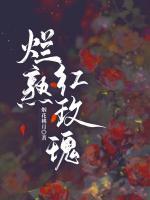 爛熟紅玫瑰