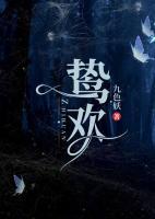 鷙歡