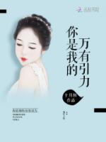 萬有引力