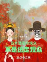 藝術(shù)是送給觀眾，不是送走觀眾