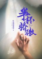 半杯驕傲