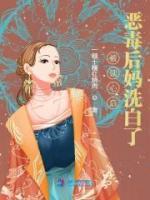 被讀心后惡毒后媽洗白了