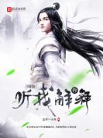 師妹，你聽(tīng)我解釋