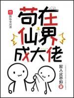 茍?jiān)谙山绯纱罄?>
                    <a href=