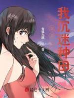 退婚后，我沉迷種田