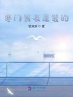 寒門男友是裝的