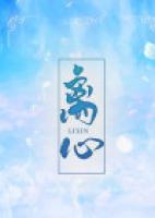 離心