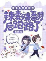 重生九零嫁硬漢，辣妻賺翻后跑路了