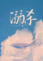 溺殺