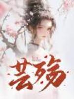 蕓殤