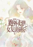 跑外賣供女友讀研后