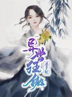異世狂傲殺手妃