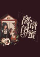 離譜閨蜜