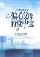 中獎(jiǎng)后，我成了偏心父母的掌中寶