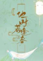 他時若逢春