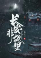 長(zhǎng)安非故里
