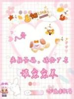 八零病弱后媽，嫁給廠長被崽崽養(yǎng)