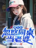 ?；▌e追了！高冷女同桌才是我的白月光