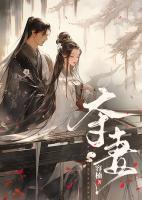 奪妻