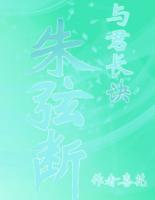 與君長訣朱弦斷