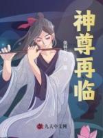 萬古邪尊
