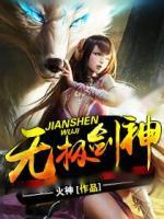 無極劍神