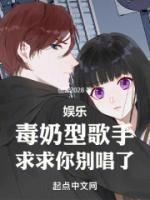 娛樂：毒奶型歌手，求求你別唱了