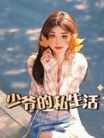 少爺?shù)乃缴?>
                    <a href=