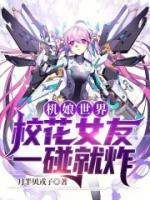 機(jī)娘世界，?；ㄅ岩慌鼍驼?>
                    <a href=