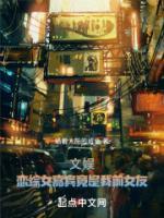文娛：戀綜女嘉賓竟是我前女友