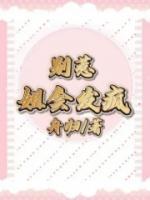 別惹，姐會發(fā)瘋