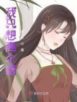 我只想離個婚