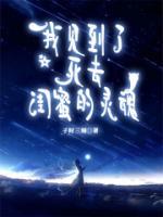 我見到了死去閨蜜的靈魂