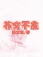 養(yǎng)女不親