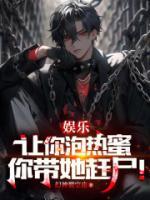 喝醉后，錯把熱蜜當(dāng)老婆！