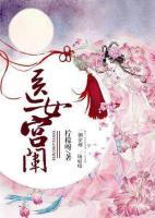 醫(yī)女宮闈