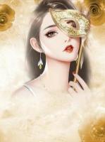 大佬傻妻先婚后愛