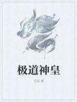 極道神皇