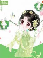 嬌美娘子有點田