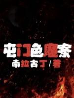 屯門色魔案