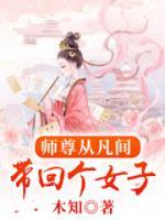 大師姐修的無情道