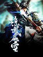 隱武虛空