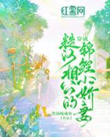 穿成糙漢相公的錦鯉小嬌妻