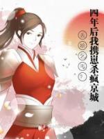 丟給乞丐？四年后我攜崽殺瘋京城